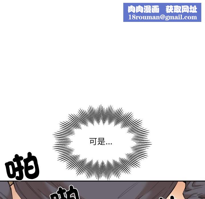 女子宿舍日记第10話