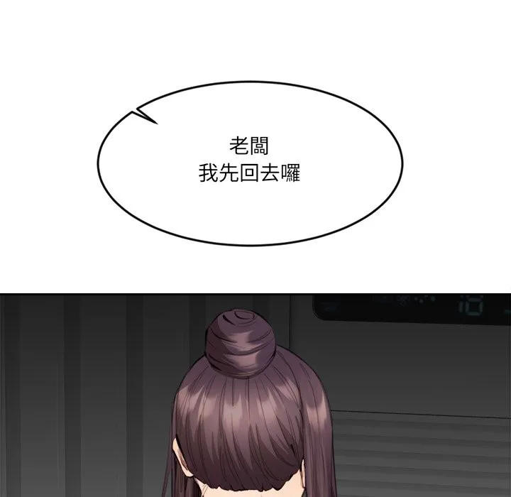 女子宿舍日记-第10話 - 图片 101
