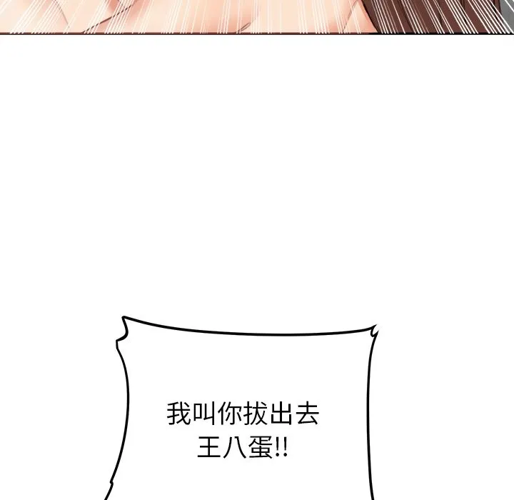 女子宿舍日记-第10話 - 图片 148
