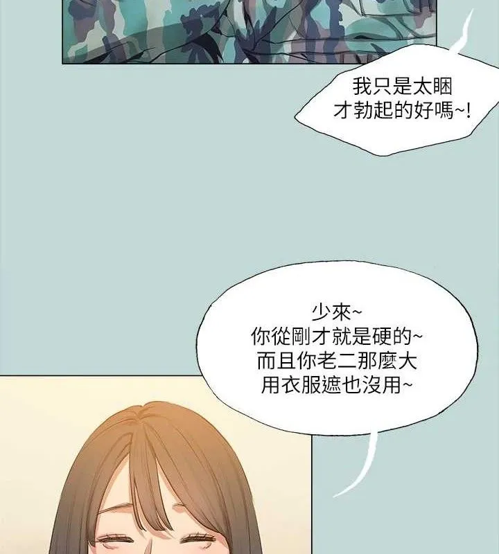 纵夏夜之梦(无码版)-最終話-我的真命天女 - 图片 5