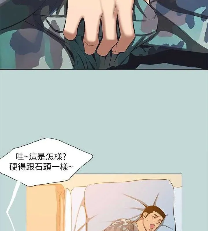 纵夏夜之梦(无码版)-最終話-我的真命天女 - 图片 2
