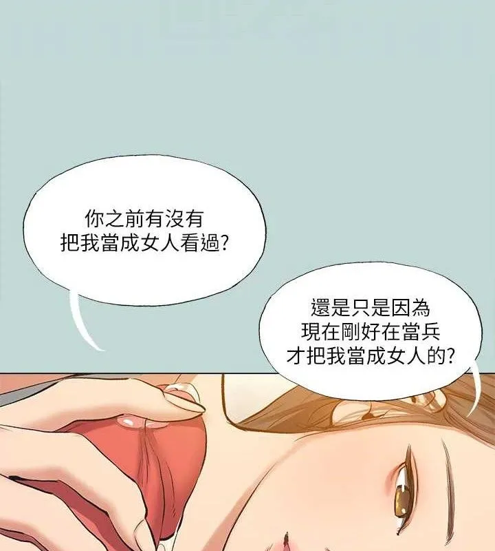 纵夏夜之梦(无码版)-最終話-我的真命天女 - 图片 33
