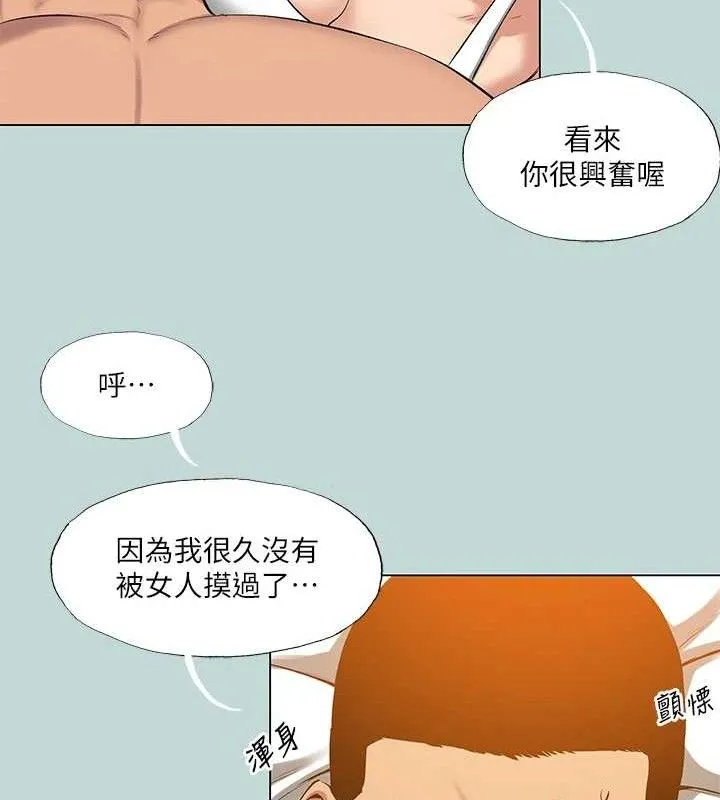 縱夏夜之夢(無碼版)最終話-我的真命天女