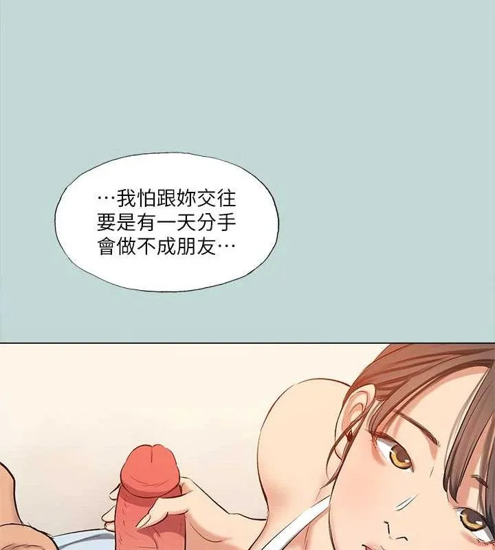 纵夏夜之梦(无码版)-最終話-我的真命天女 - 图片 41