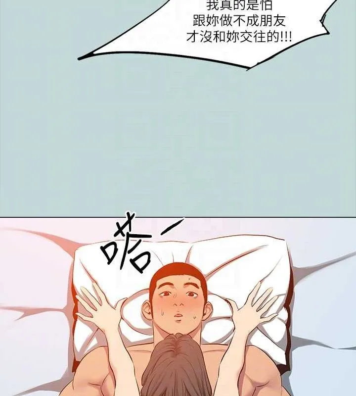 纵夏夜之梦(无码版)-最終話-我的真命天女 - 图片 44