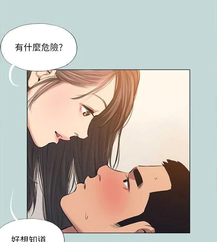 纵夏夜之梦(无码版)-最終話-我的真命天女 - 图片 49