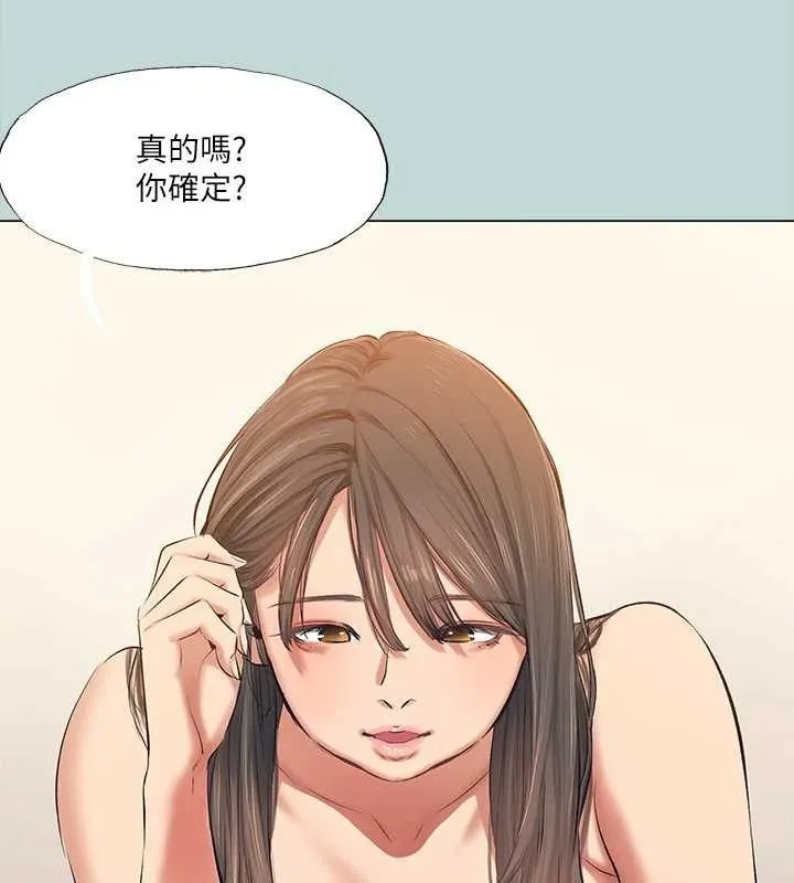 纵夏夜之梦(无码版)-最終話-我的真命天女 - 图片 46