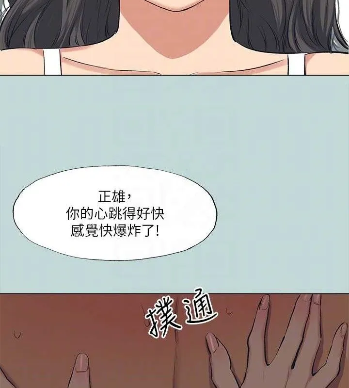 纵夏夜之梦(无码版)-最終話-我的真命天女 - 图片 56