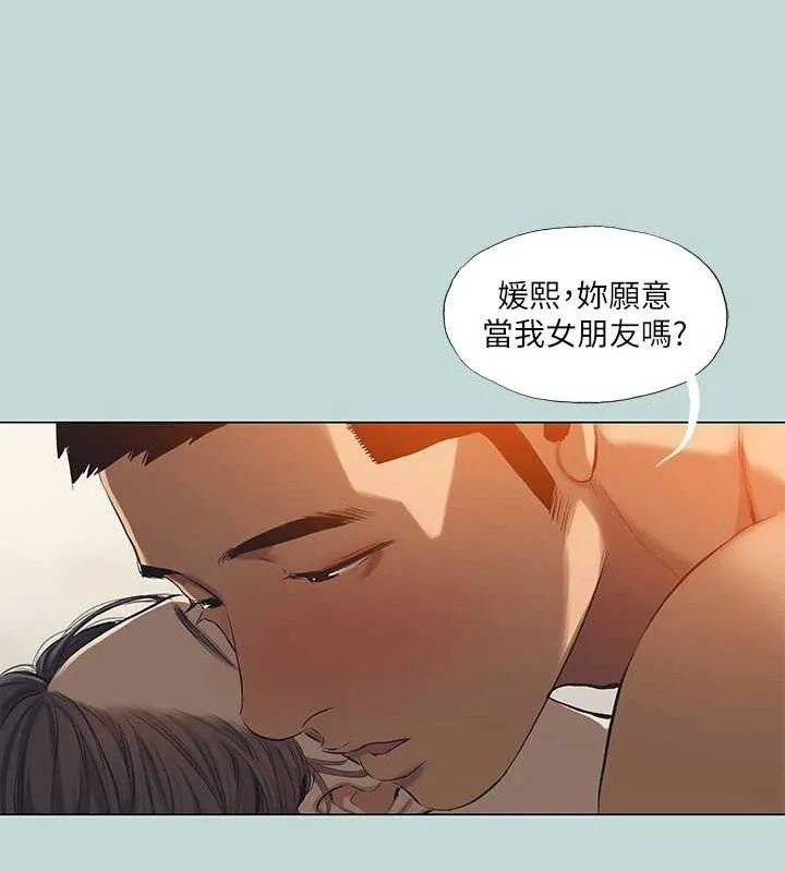縱夏夜之夢(無碼版)最終話-我的真命天女