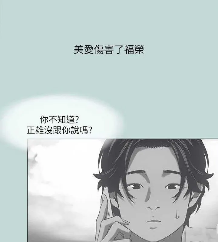 纵夏夜之梦(无码版)-最終話-我的真命天女 - 图片 78