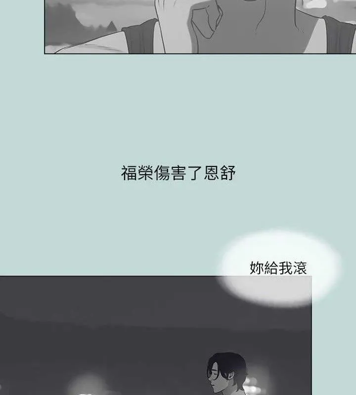 縱夏夜之夢(無碼版)最終話-我的真命天女