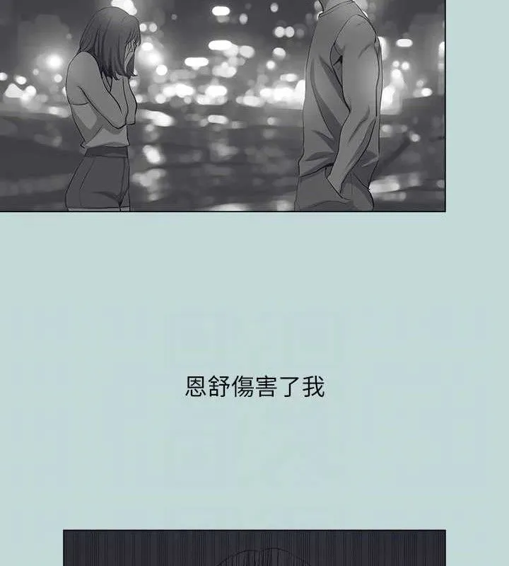 纵夏夜之梦(无码版)-最終話-我的真命天女 - 图片 80
