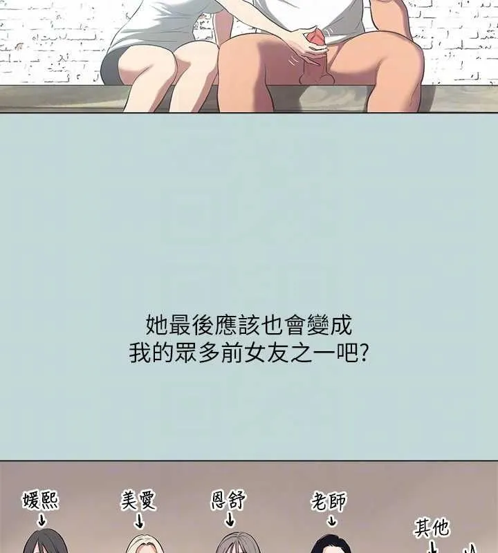 纵夏夜之梦(无码版)-最終話-我的真命天女 - 图片 88