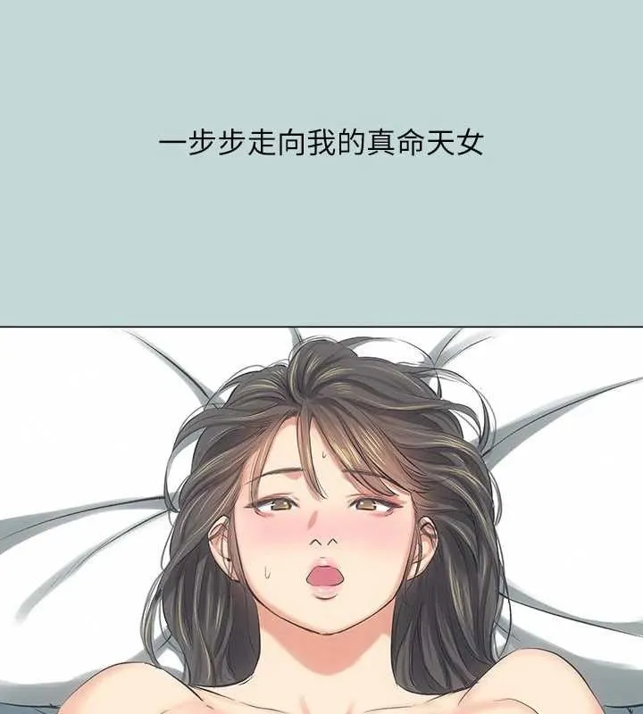 縱夏夜之夢(無碼版)最終話-我的真命天女