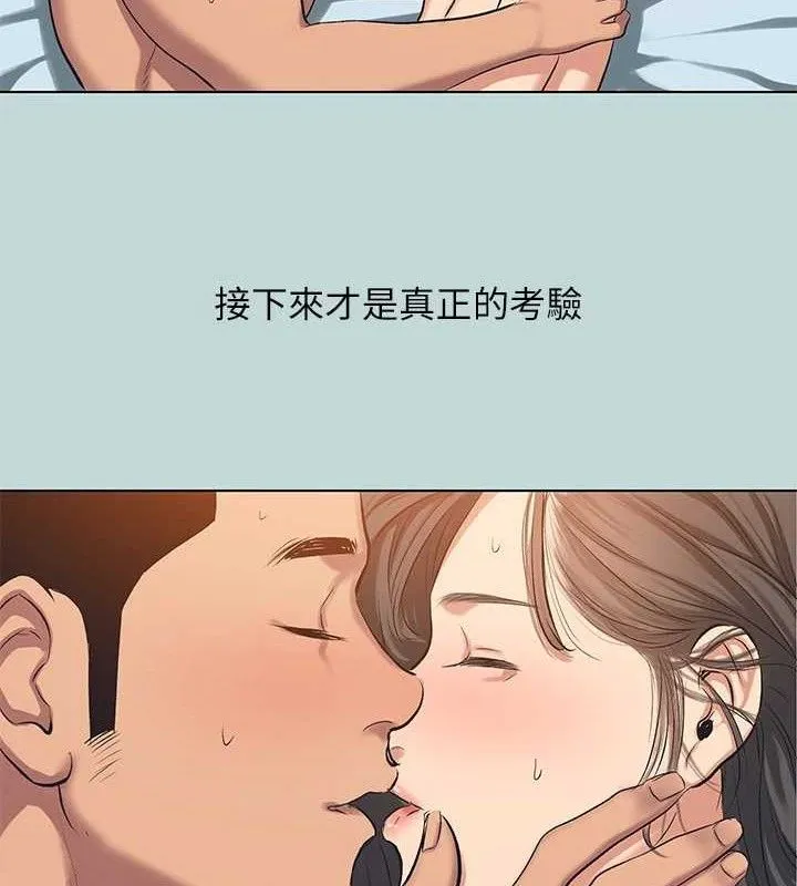 縱夏夜之夢(無碼版)最終話-我的真命天女