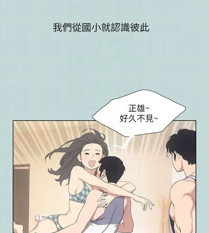 縱夏夜之夢(無碼版)最終話-我的真命天女
