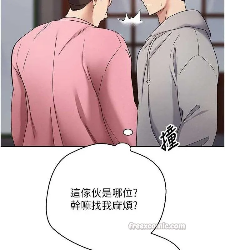 币转人生-第33話-快點，人家好想要♥ - 图片 14