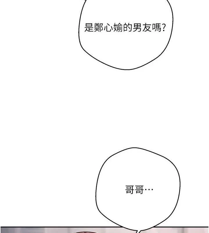 幣轉人生第33話-快點，人家好想要&hearts;