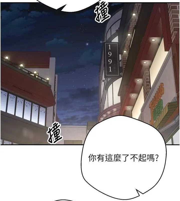 幣轉人生第33話-快點，人家好想要&hearts;
