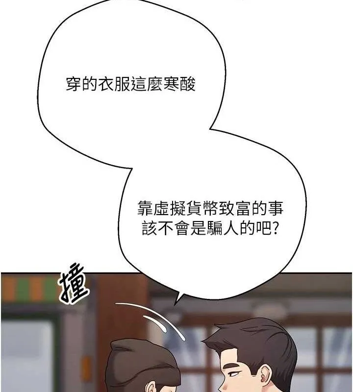 币转人生-第33話-快點，人家好想要♥ - 图片 13