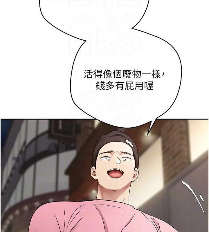 币转人生-第33話-快點，人家好想要♥ - 图片 19