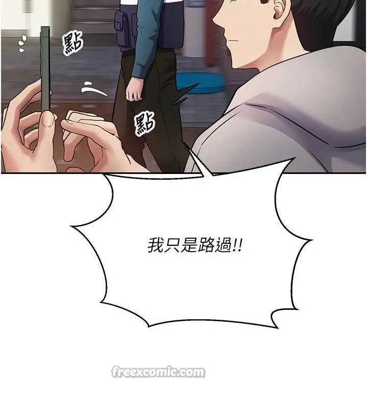 幣轉人生第33話-快點，人家好想要&hearts;