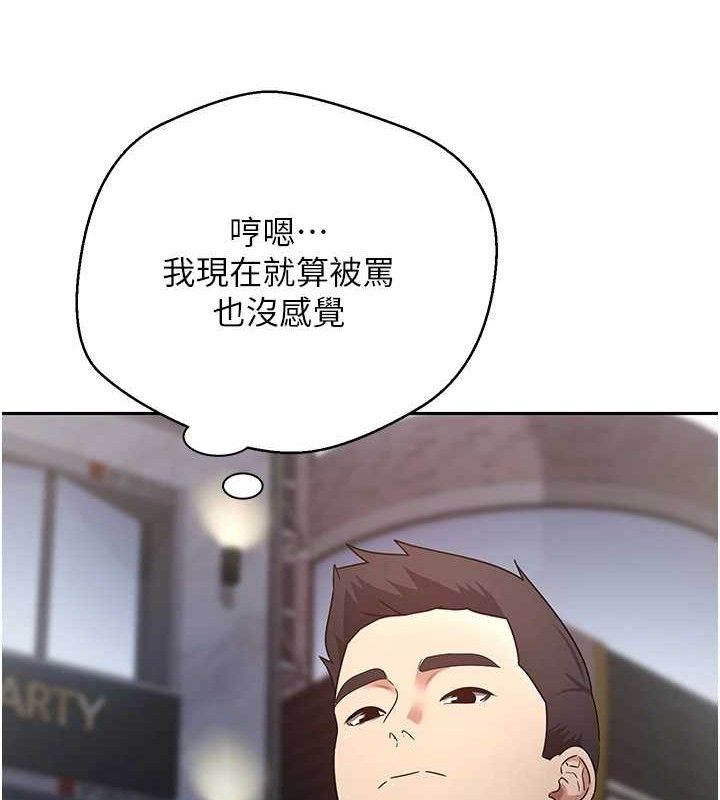 币转人生第33話-快點，人家好想要♥