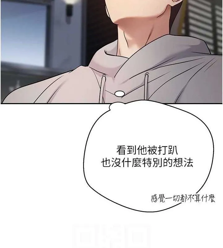 币转人生-第33話-快點，人家好想要♥ - 图片 32