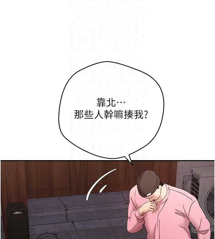 幣轉人生第33話-快點，人家好想要&hearts;