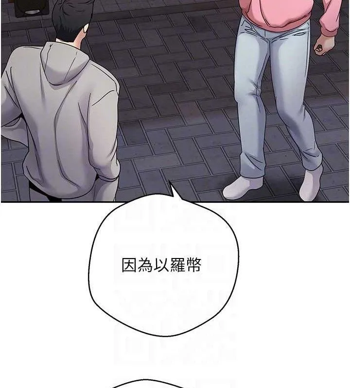 币转人生-第33話-快點，人家好想要♥ - 图片 34