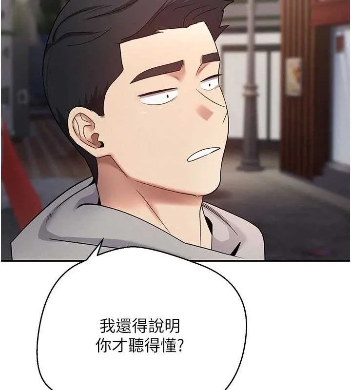 币转人生-第33話-快點，人家好想要♥ - 图片 43