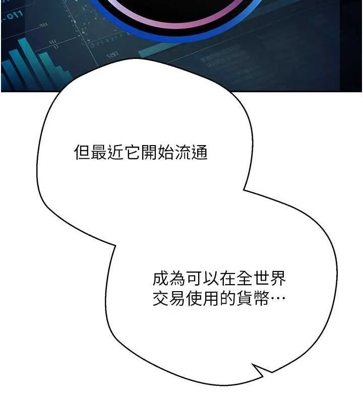 幣轉人生第33話-快點，人家好想要&hearts;