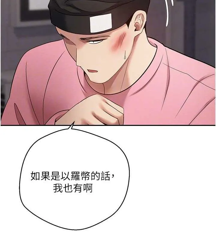 幣轉人生第33話-快點，人家好想要&hearts;