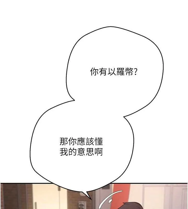 币转人生-第33話-快點，人家好想要♥ - 图片 37