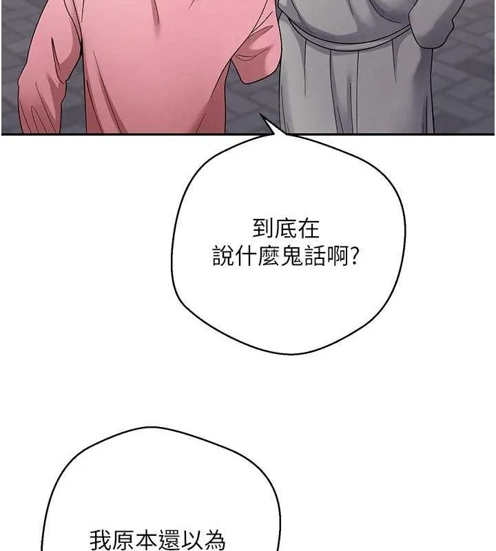 幣轉人生第33話-快點，人家好想要&hearts;