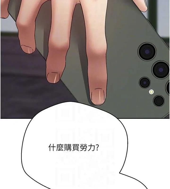 币转人生-第33話-快點，人家好想要♥ - 图片 48