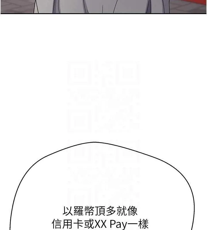 币转人生-第33話-快點，人家好想要♥ - 图片 46