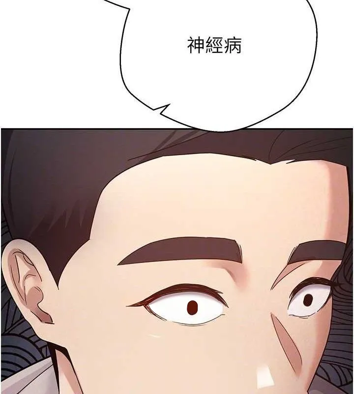 币转人生-第33話-快點，人家好想要♥ - 图片 49