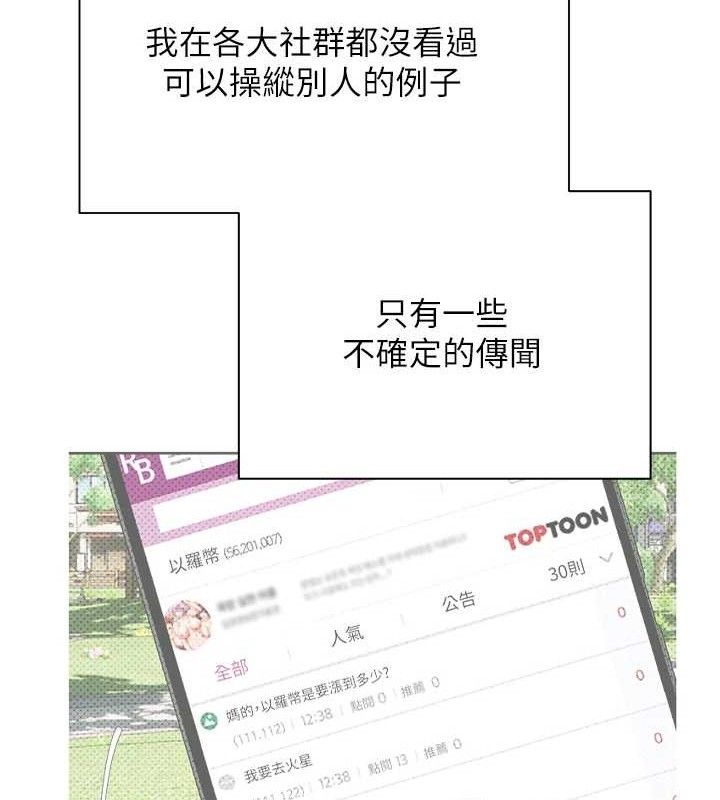 幣轉人生第33話-快點，人家好想要♥