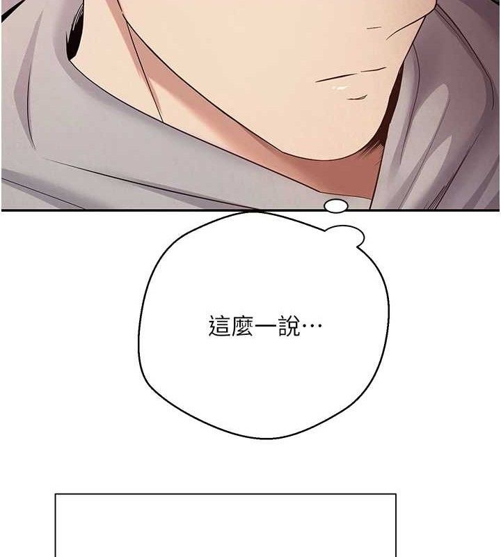 幣轉人生第33話-快點，人家好想要♥