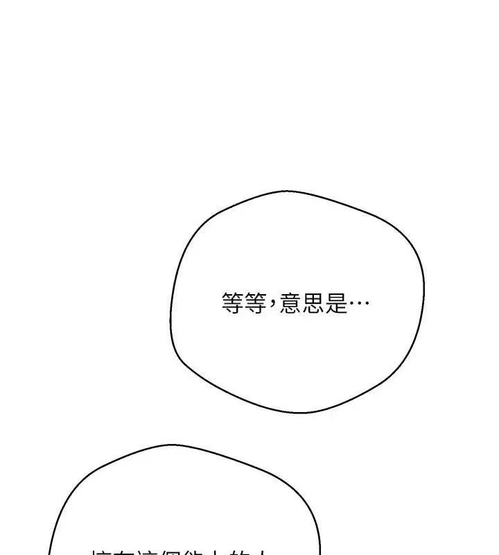 幣轉人生第33話-快點，人家好想要&hearts;