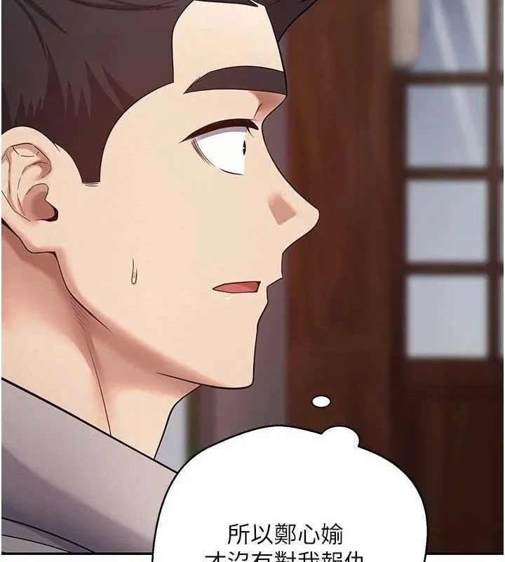 幣轉人生第33話-快點，人家好想要&hearts;