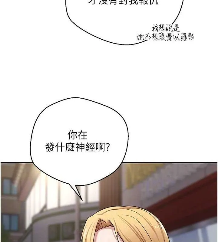 币转人生-第33話-快點，人家好想要♥ - 图片 58