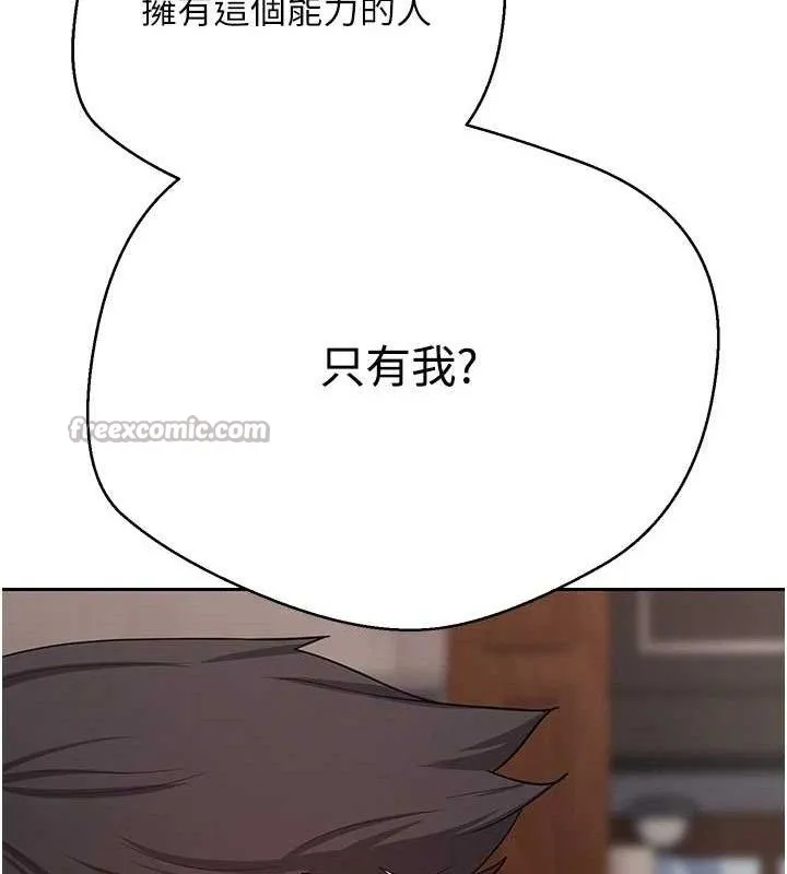 币转人生-第33話-快點，人家好想要♥ - 图片 56