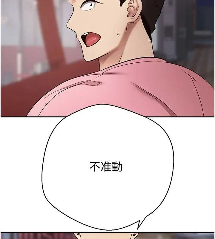 幣轉人生第33話-快點，人家好想要&hearts;