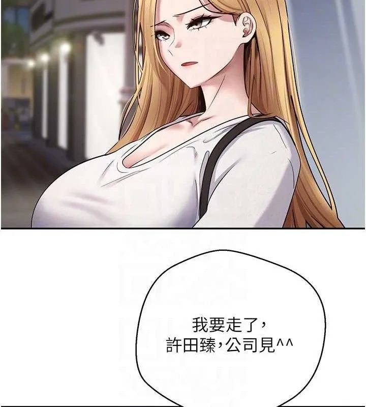 币转人生-第33話-快點，人家好想要♥ - 图片 59