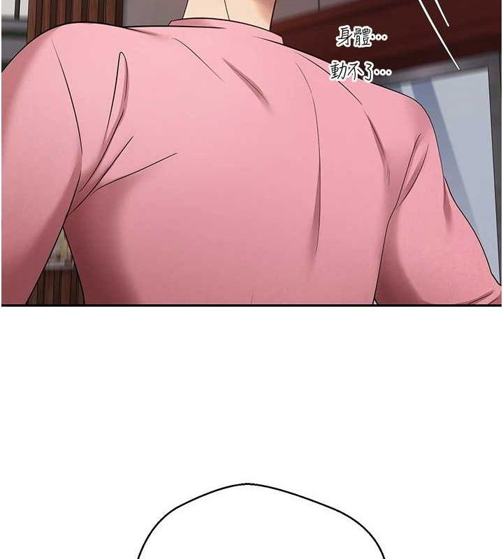 币转人生第33話-快點，人家好想要♥