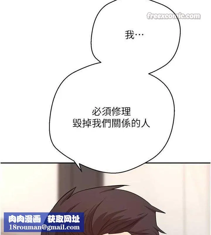 币转人生-第33話-快點，人家好想要♥ - 图片 70