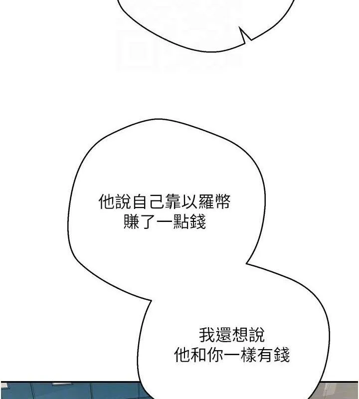 幣轉人生第33話-快點，人家好想要&hearts;