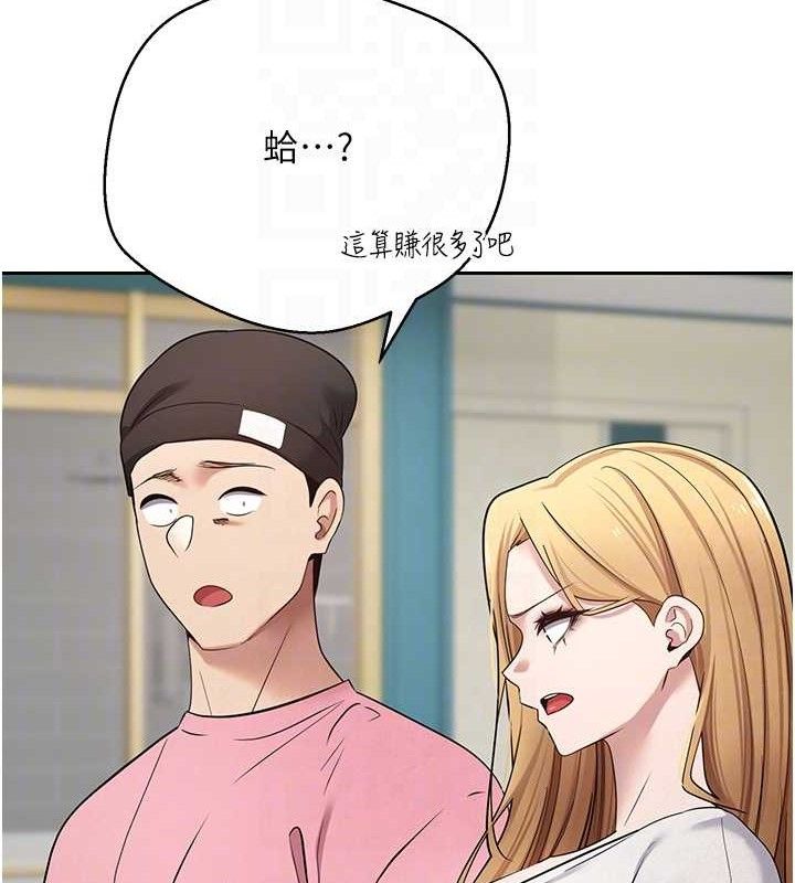 币转人生第33話-快點，人家好想要♥